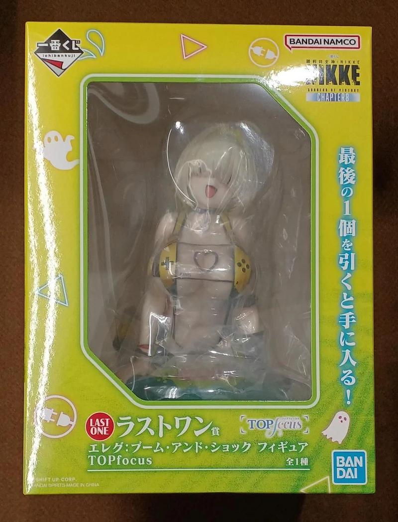 BANDAI Last One Preis: Eleg Boom und Shock Last One Preis: Eleg Boom und Shock