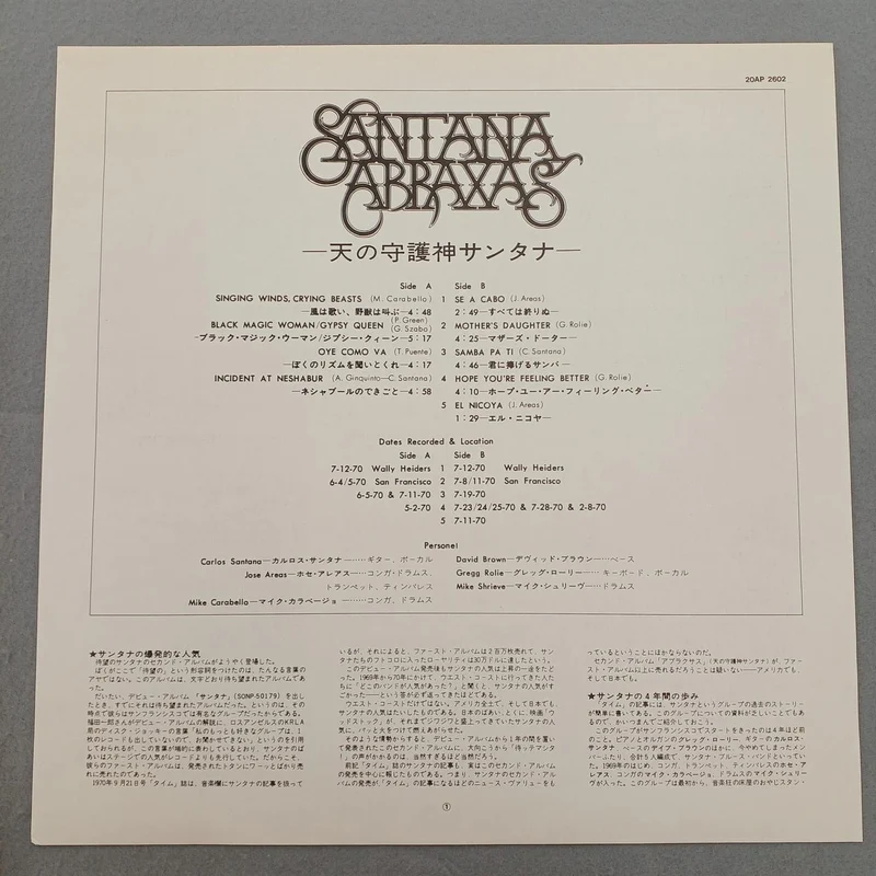 SONY Santana 20AP 2602