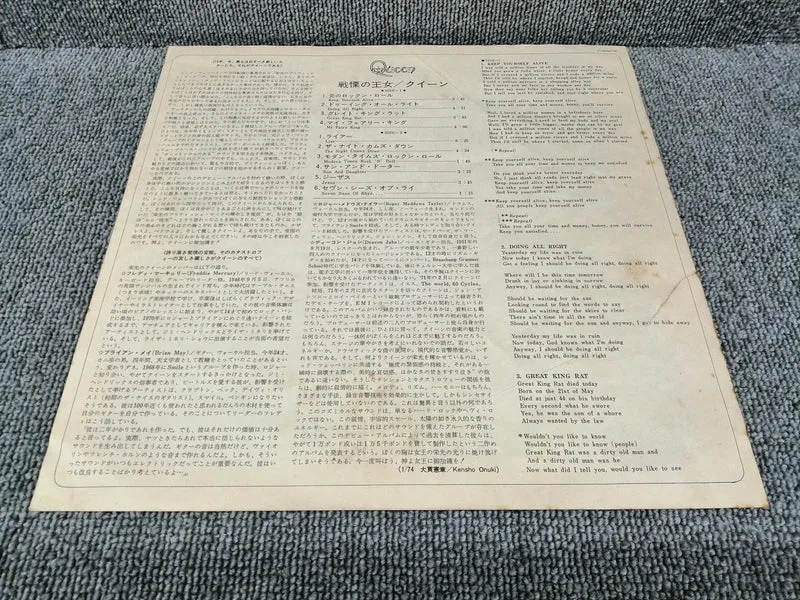 ELEKTRA Analog Record QUEEN/QUEEN