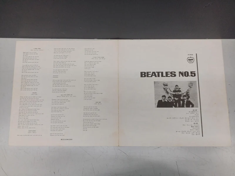 Apple Records Record The Beatles/Nr. 5