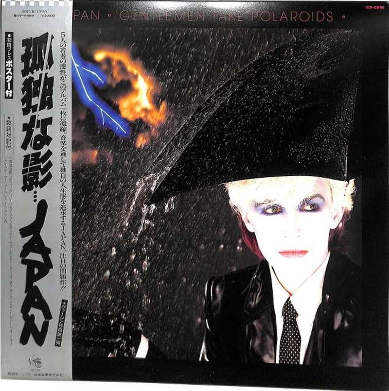 Victor Japan 'Lonely Shadow...' VIP-6969