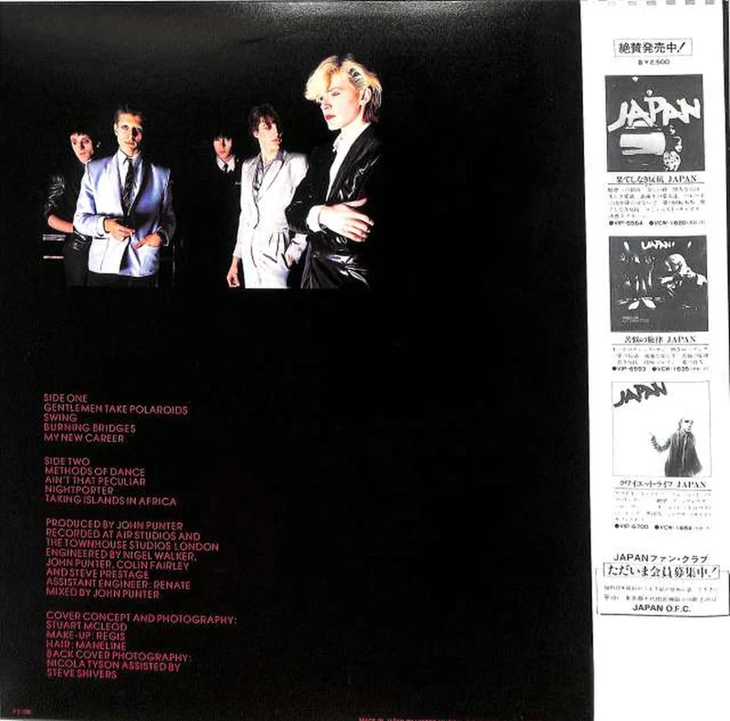 Victor Japan 'Lonely Shadow...' VIP-6969