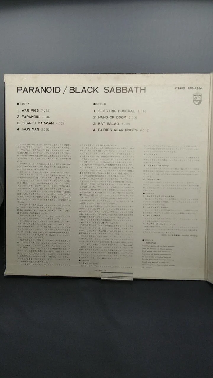 PHILIPS LP-Schallplatte SFX-7266