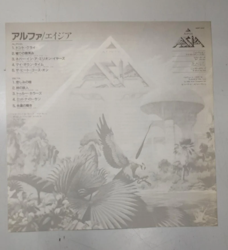 Sony LP Record ASIA / Alpha