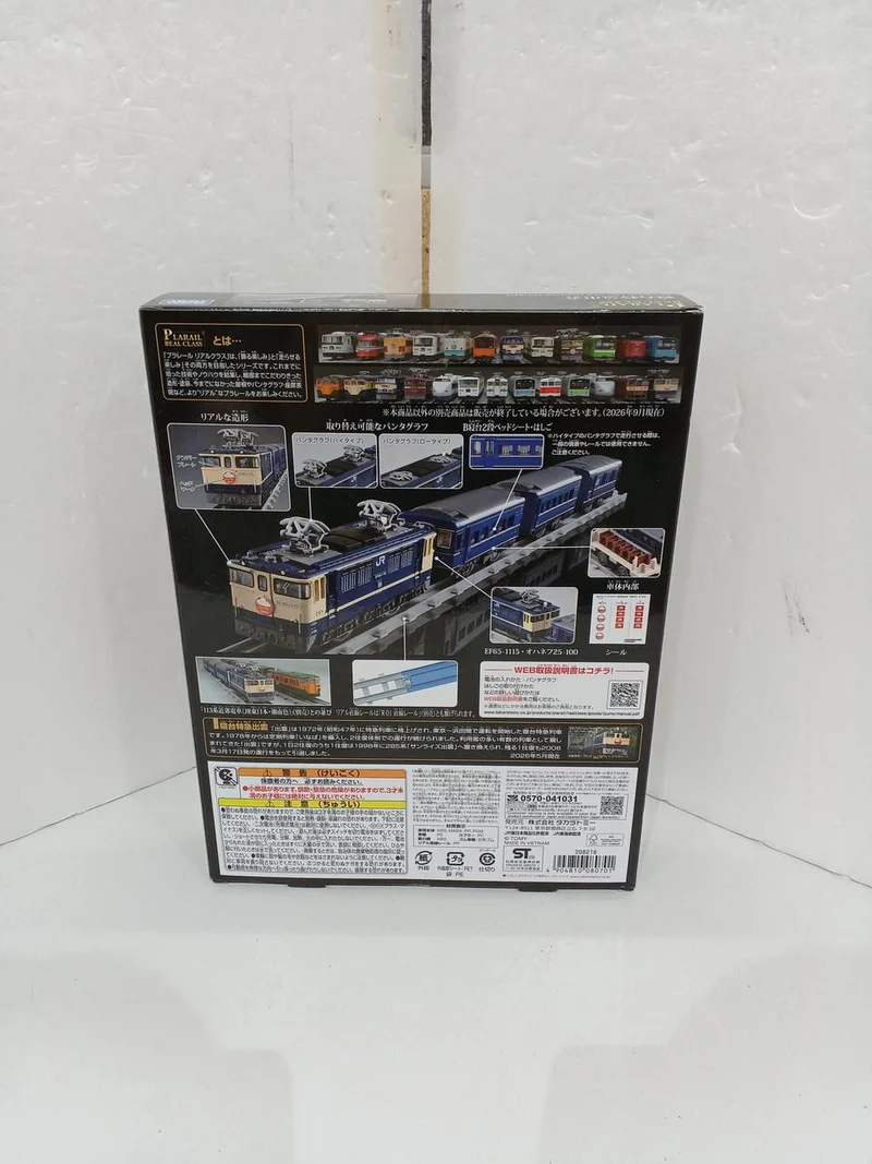 TAKARA TOMY Plarail Schlafwagen Limited Express Izumo