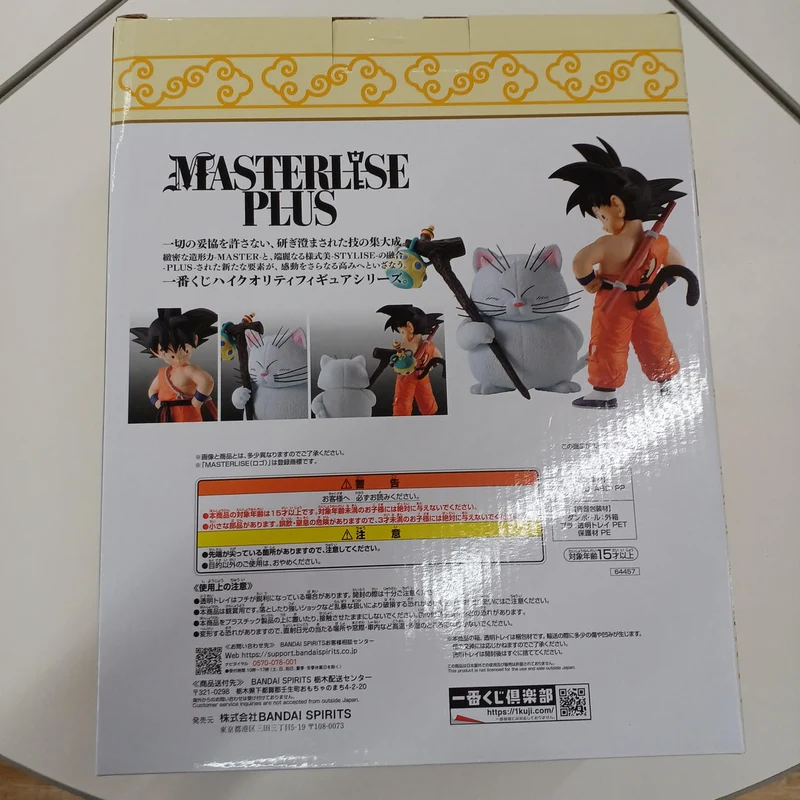 BANDAI Dragon Ball A Preis: Son Goku & Karin