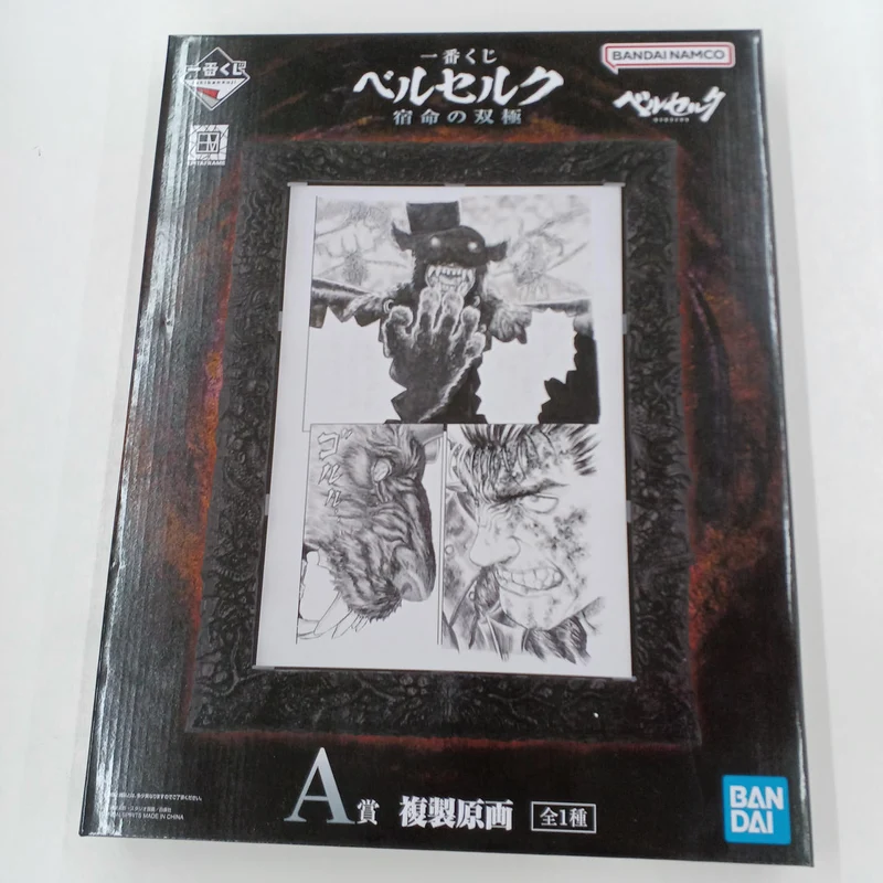 BANDAI Berserk Preis Eine Reproduktion der Originalzeichnung