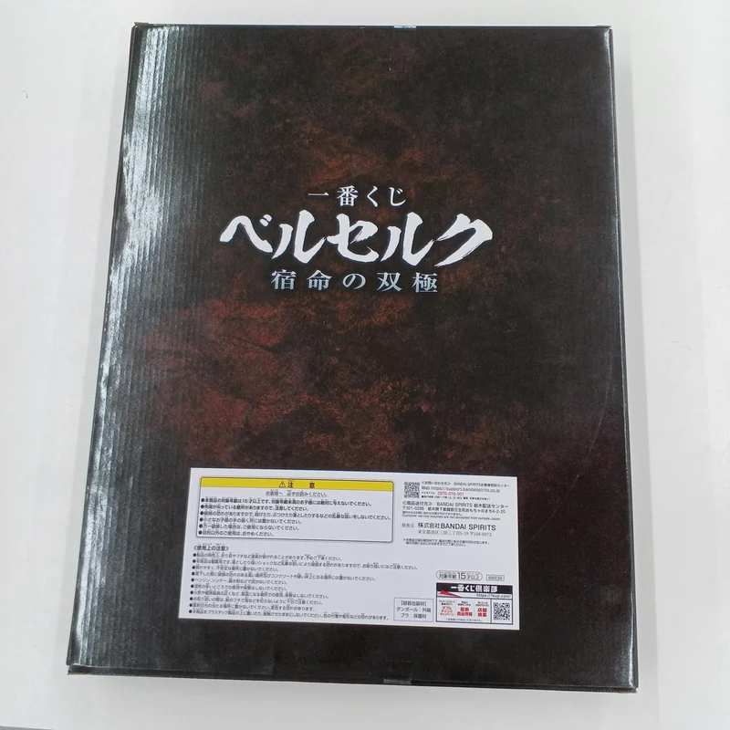 BANDAI Berserk Preis Eine Reproduktion der Originalzeichnung