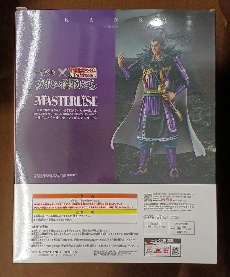 BANDAI [Ungeöffnet] Preis A: Kanki Preis A: Horse Rider