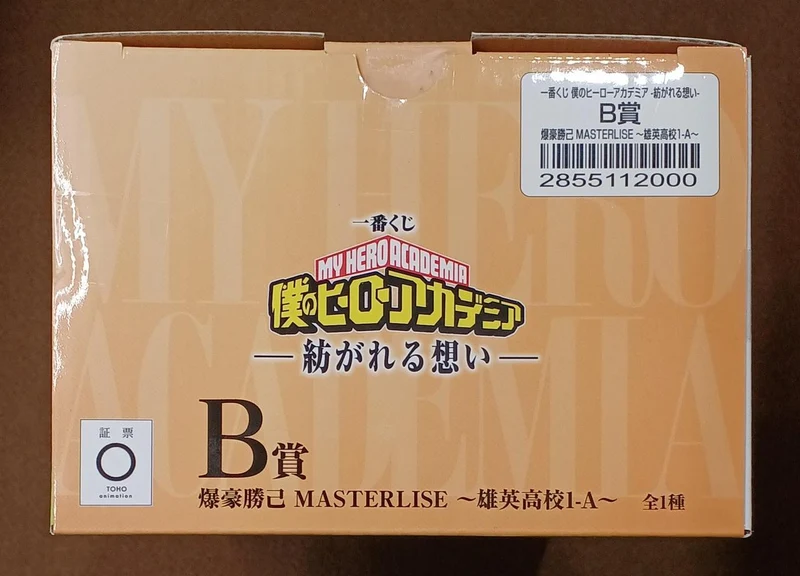 BANDAI [Ungeöffnet] Preis B: Katsumi Bakugo ~ UA High School 1-A~ Preis B: Katsumi Bakugo ~ UA High School 1-A~