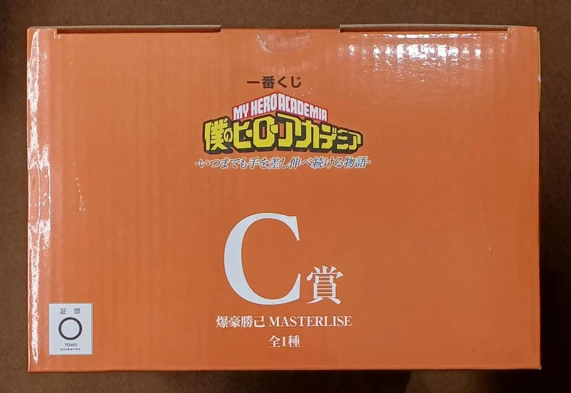 BANDAI [ungeöffnet] Preis C: Katsumi Bakugo Preis C: Katsumi Bakugo