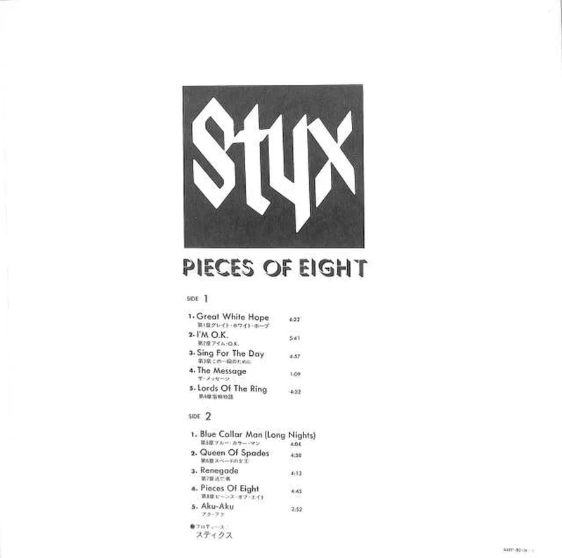 Victor Styx 'Pieces of Eight' AMP-6019