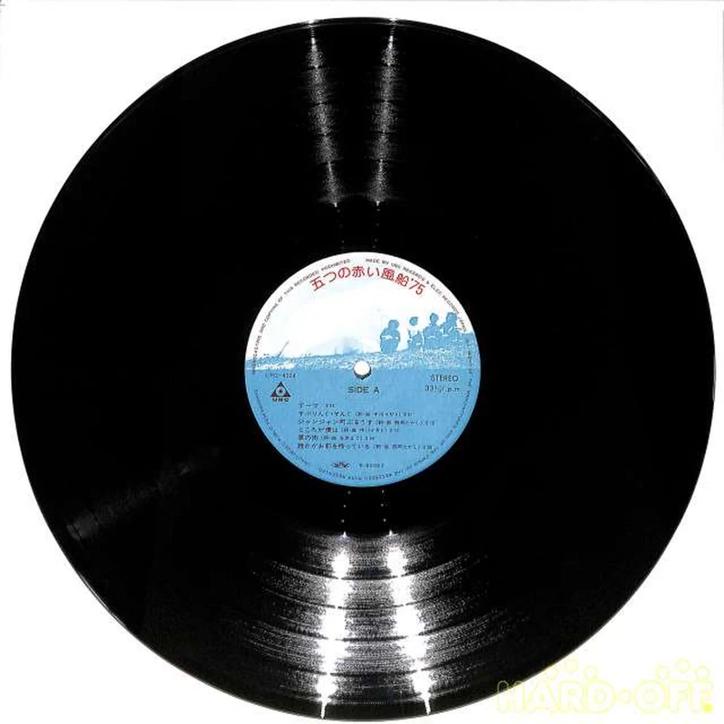 Elec Records (URC) Five Red Balloons 75 URG-4024