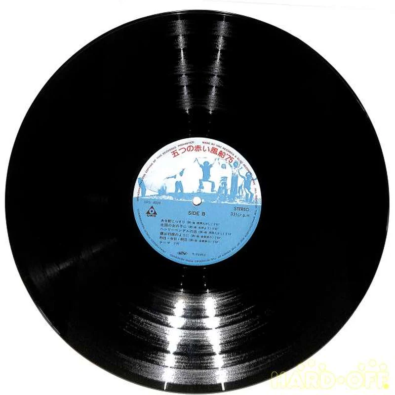 Elec Records (URC) Five Red Balloons 75 URG-4024