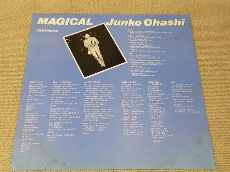 PHILIPS Junko Ohashi MAGISCH