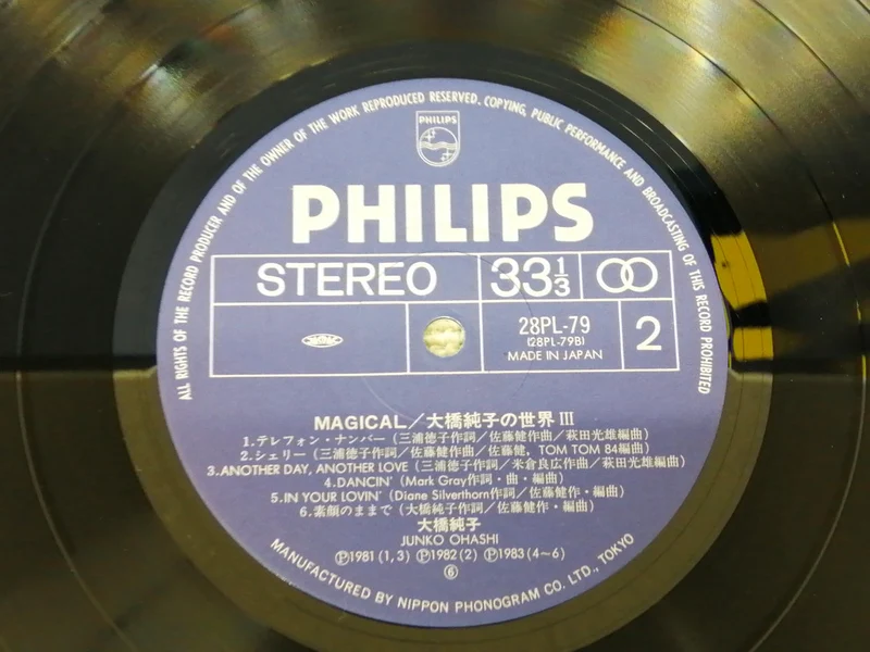 PHILIPS Junko Ohashi MAGISCH