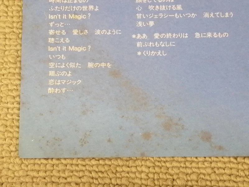 PHILIPS Junko Ohashi MAGISCH