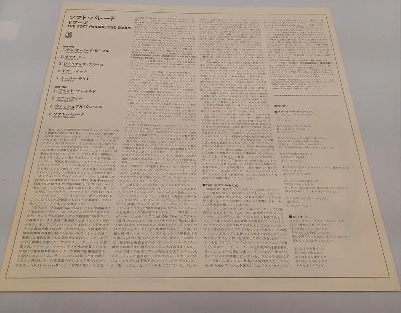 ELEKTRA Soft Parade/Doors P-6414E