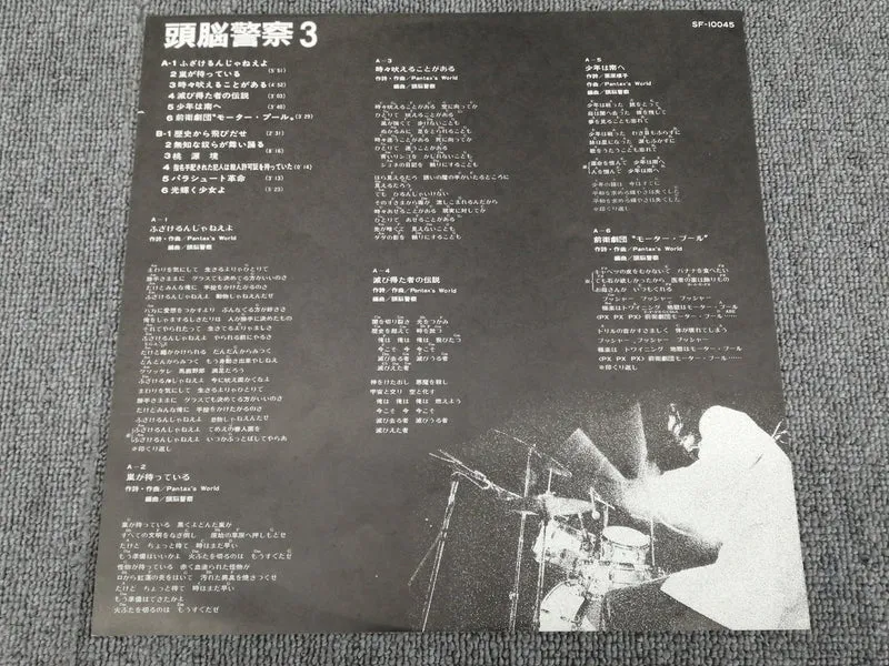 VICTOR Keisatsu 3 / Brain Police 3 / Brain Police