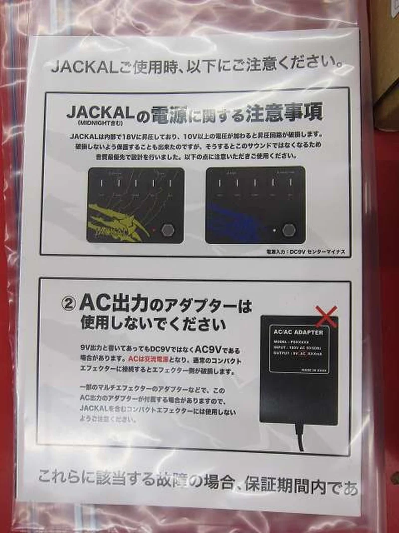 LIMETONE AUDIO Distortion-Effektpedal JACKAL