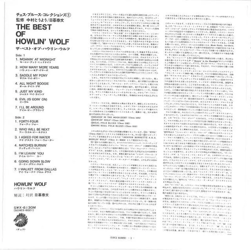 Victor Howlin' Wolf „The Best of Howlin' Wolf“ SWX-6130M