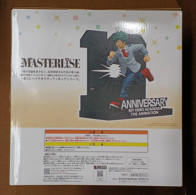 BANDAI [Ungeöffnet] Last One Prize Izuku Midoriya Last One Prize Izuku Midoriya