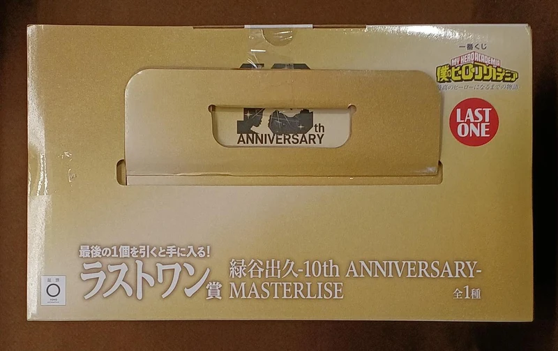 BANDAI [Ungeöffnet] Last One Prize Izuku Midoriya Last One Prize Izuku Midoriya
