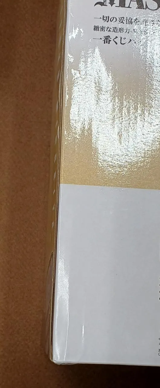 BANDAI [Ungeöffnet] Last One Prize Izuku Midoriya Last One Prize Izuku Midoriya