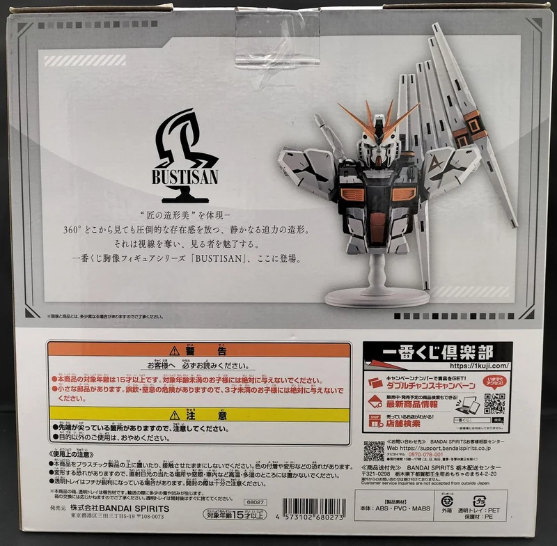 BANDAI V Gundam BASTISAN A Prize Mobile Suit Gundam UNIVERSAL CENTURY SAGA