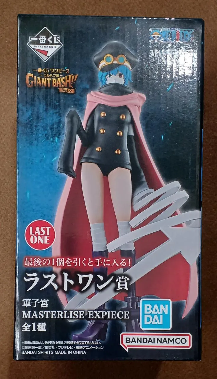 BANDAI [Ungeöffnet] Letzter Preis Militärmutterleib Letzter Preis Militärmutterleib