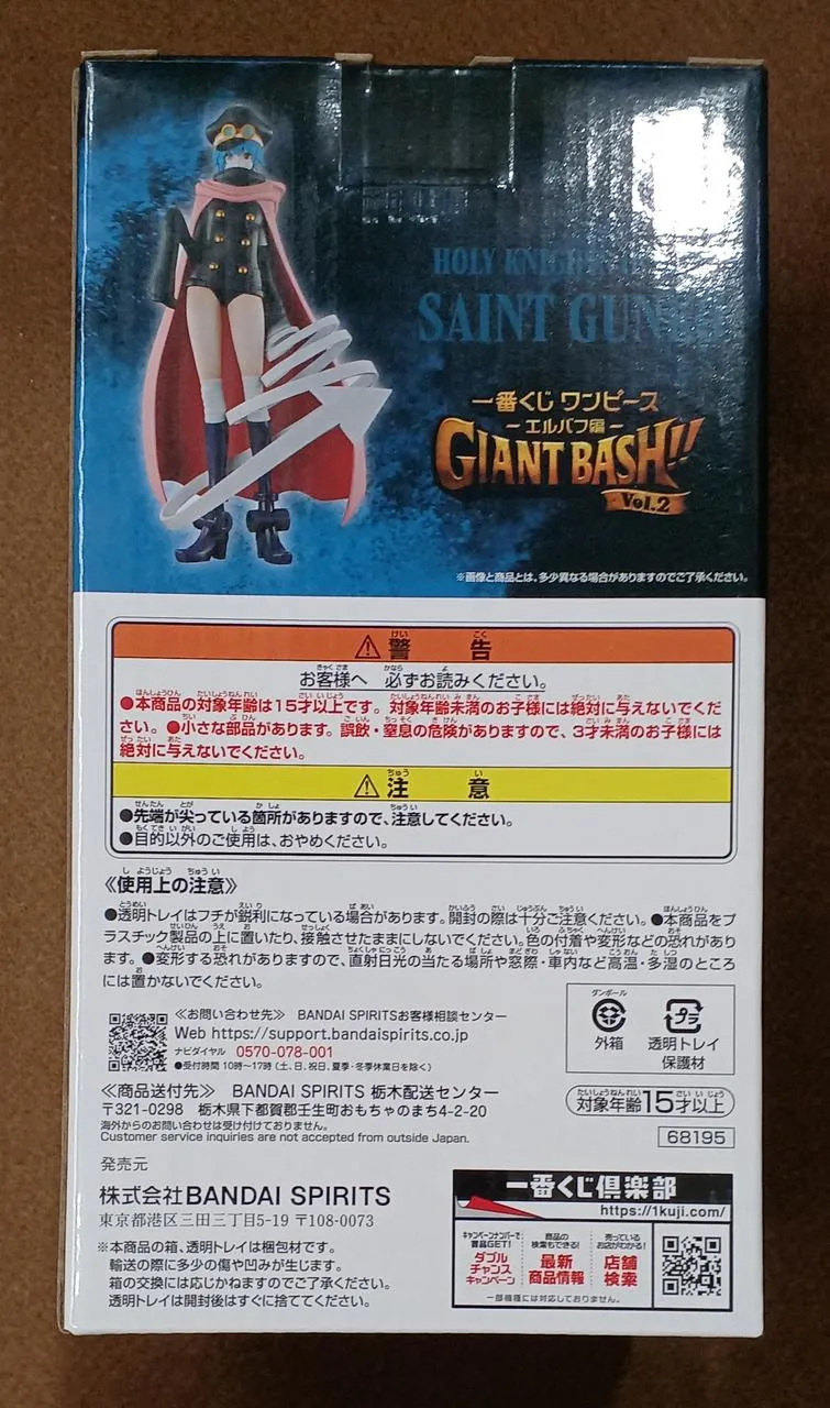 BANDAI [Ungeöffnet] Letzter Preis Militärmutterleib Letzter Preis Militärmutterleib