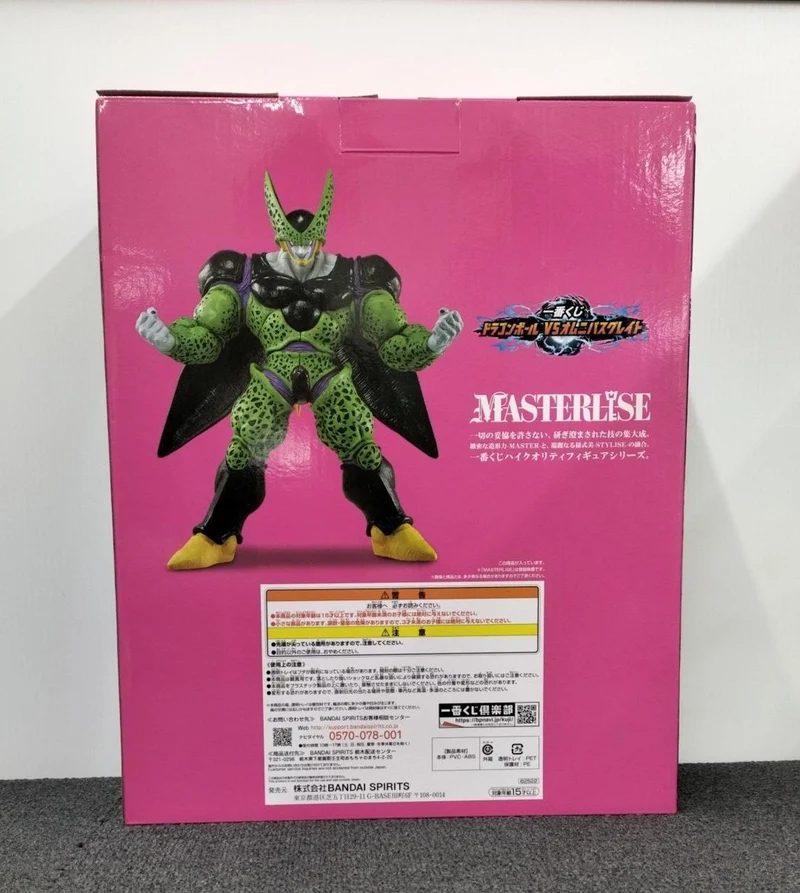 BANDAI Dragon Ball Z Last One Prize MASTERLISE Cell (Vollständige Form)