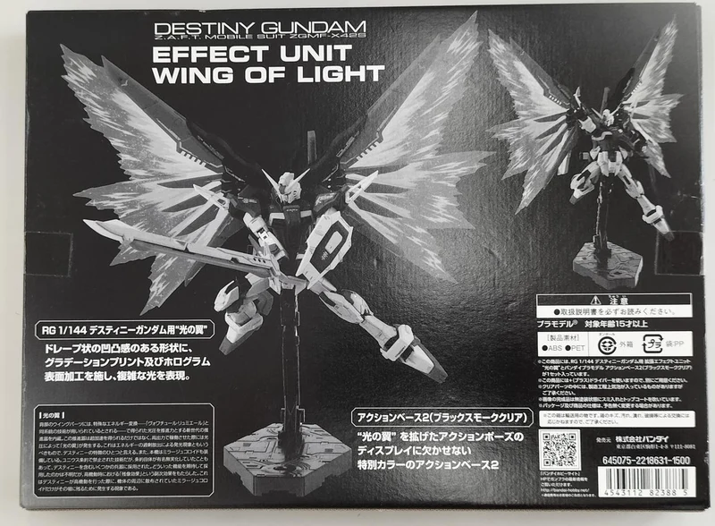 Bandai RG Destiny Gundam Heine Westenfull Scholar 'Mobile Suit Gundam SEED DESTINY'