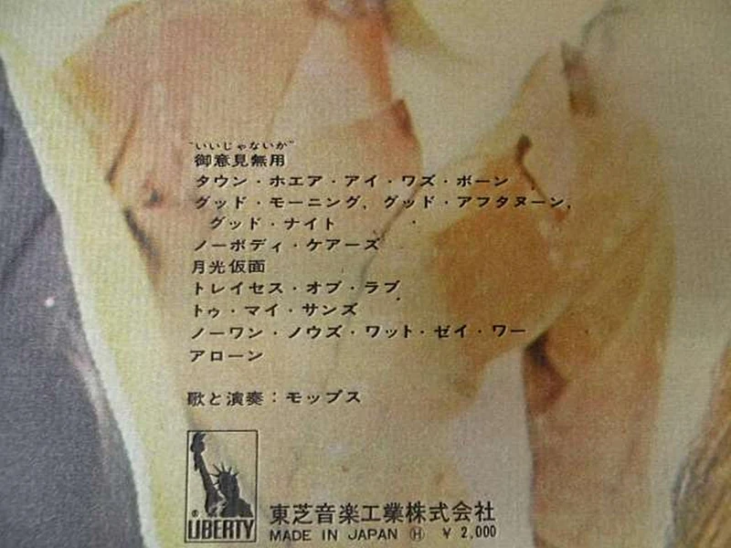 Toshiba Japanische Musik LTP-9025 / Keine Kommentare erforderlich