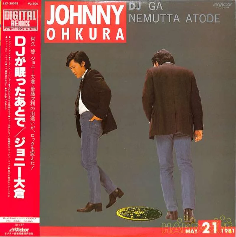 Victor Johnny Okura „After the DJ Falls Asleep“ SJX-30068