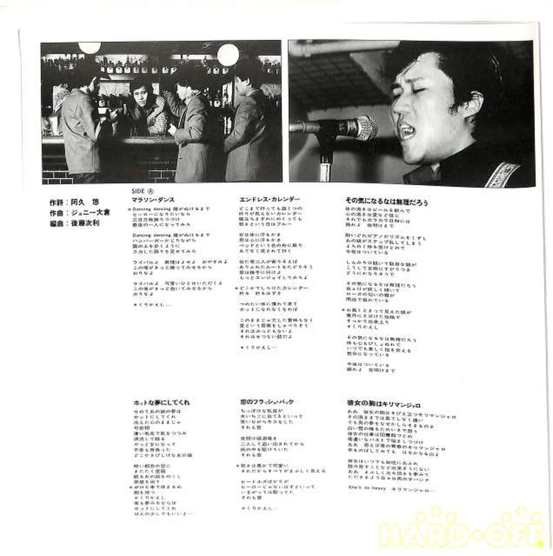 Victor Johnny Okura „After the DJ Falls Asleep“ SJX-30068