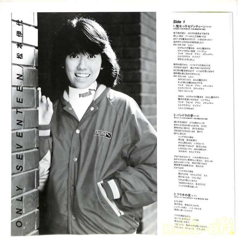 Victor Iyo Matsumoto 'Only Seventeen' SJX-30163