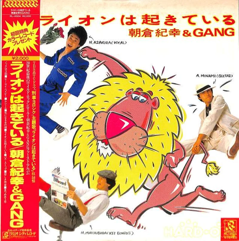 Victor Noriyuki Asakura & GANG „The Lion is Awake“ RL-2004