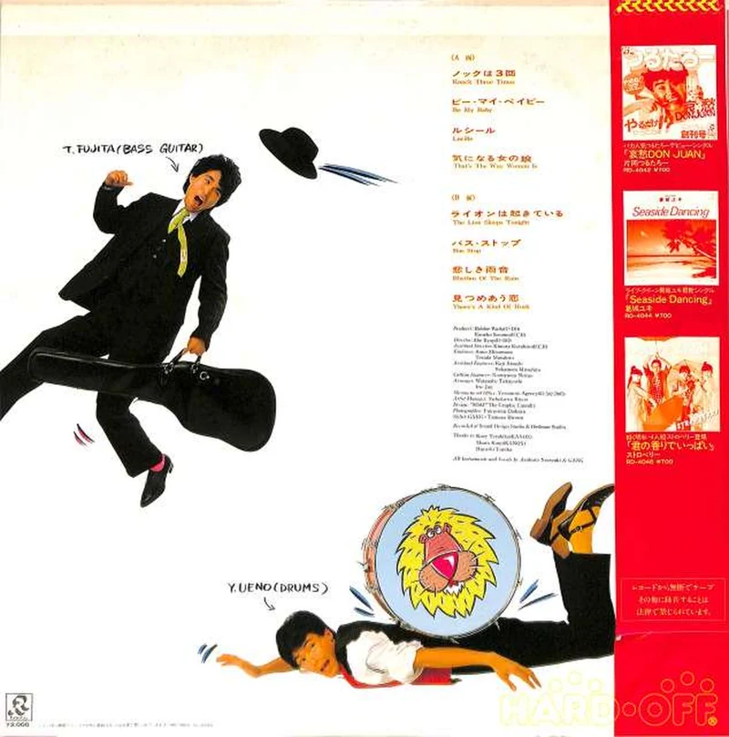 Victor Noriyuki Asakura & GANG „The Lion is Awake“ RL-2004