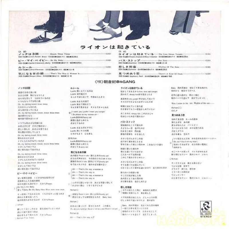 Victor Noriyuki Asakura & GANG „The Lion is Awake“ RL-2004