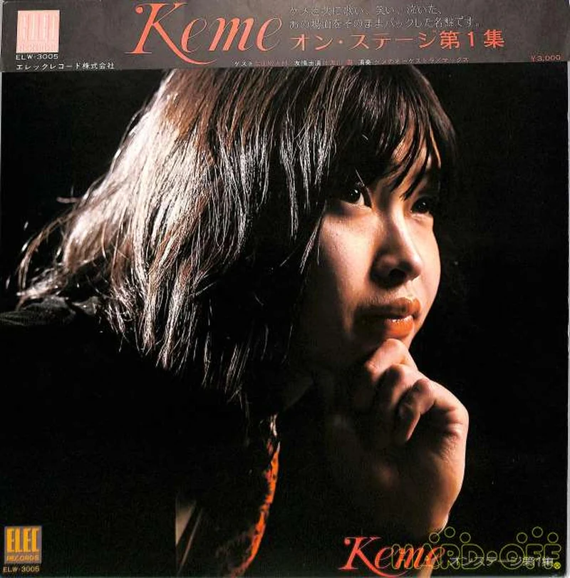 Elec Kimihiko Sato 'On Stage Vol. 1' ELW-3005