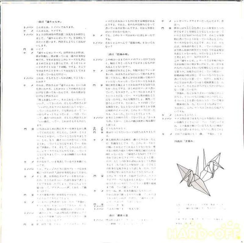Elec Kimihiko Sato „Thousand Cranes“ EIEC-2015