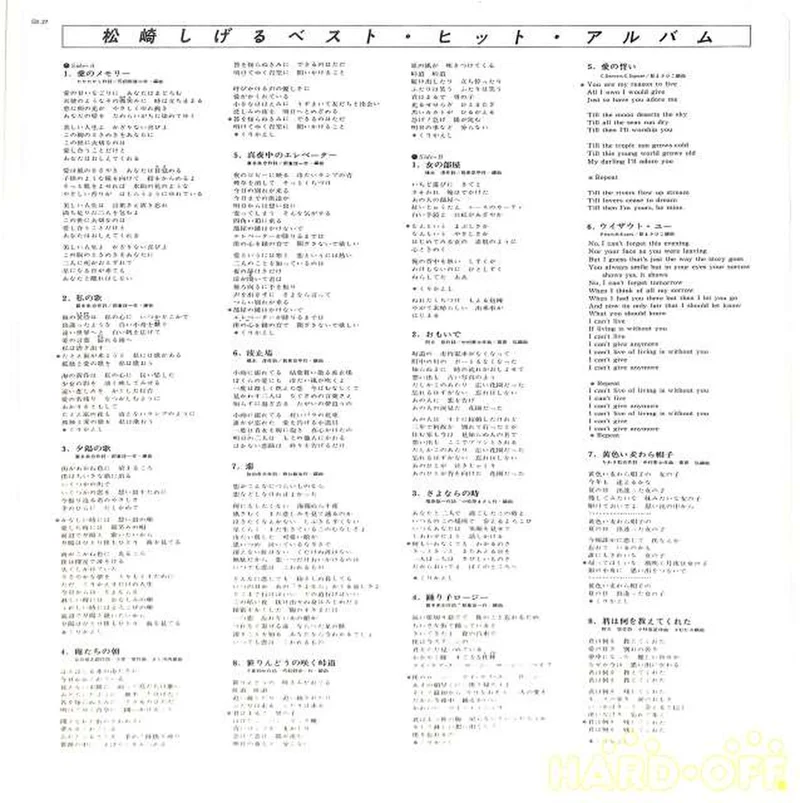 Victor Shigeru Matsuzaki „Best Hits Album“ GX-27
