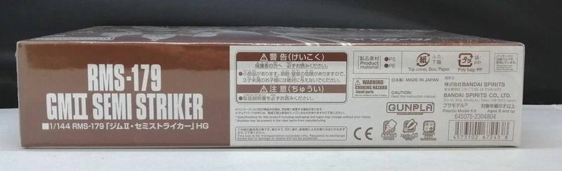 BANDAI Plastikmodell Mobile Suit Gundam UC
