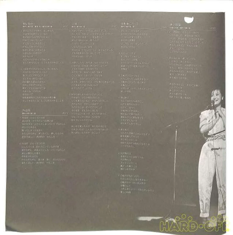 Victor Kumiko Yokoi "Message" DSF-8010
