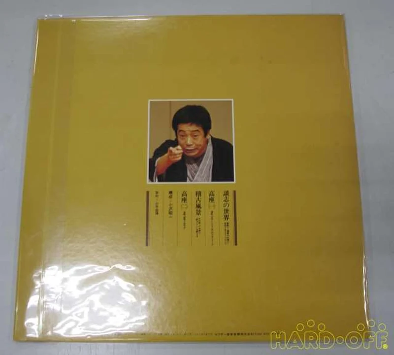 VICTOR Japanisches Musikdokument: Danshi Tachikawa