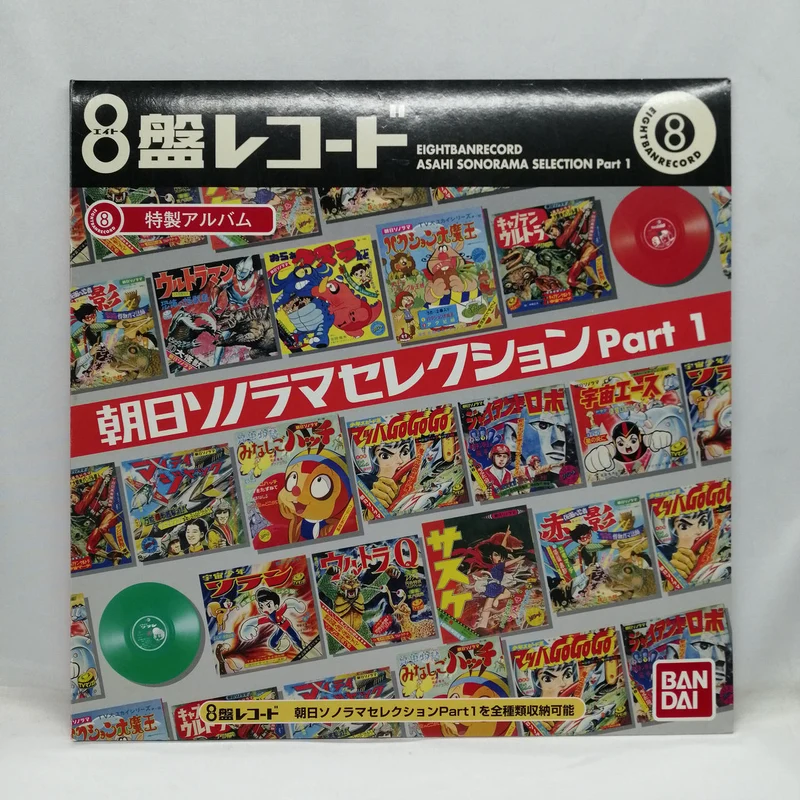 Bandai 8-Disc-Schallplattenset Asahi Sonorama Selection TEIL 1