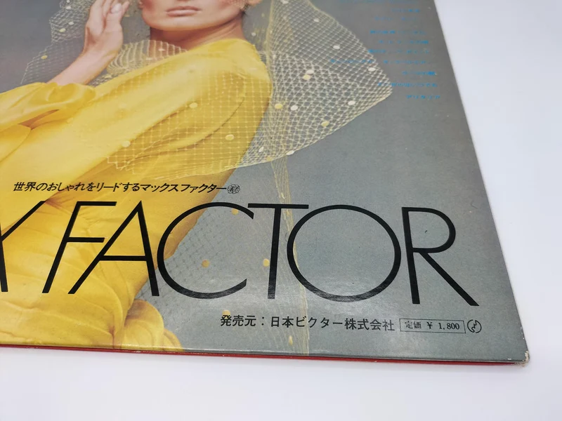 VICTOR LP CM SONG TOP HITS JRS-7112