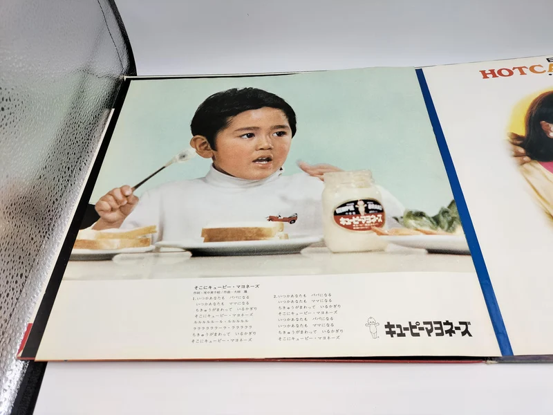 VICTOR LP CM SONG TOP HITS JRS-7112