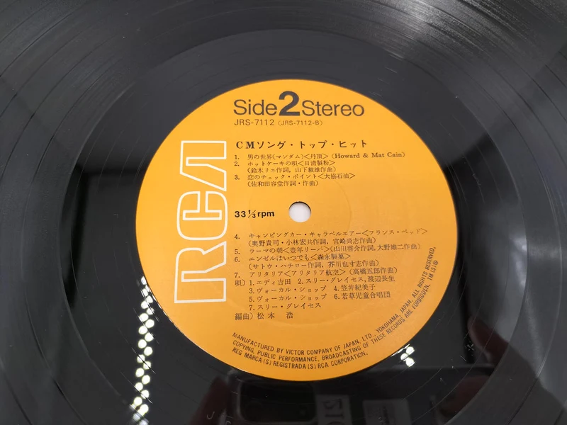 VICTOR LP CM SONG TOP HITS JRS-7112